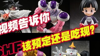 [Kotak Mainan Taoguang] Bandai Dragon Ball 2023 SHFiguarts harga rilis produk baru, harga pre-order 