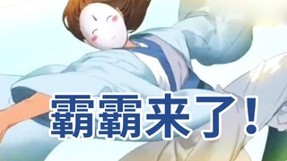 [Half Bowl] Apakah sudah terlambat untuk memanfaatkan popularitas "Fox Fairy Matchmaker"? Kisah cint