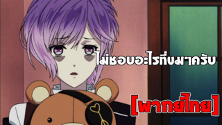 [พากย์ไทย] ผมไม่ชอบอะไรที่มันขมๆครับ - รักซาร์ดิสของเหล่าแวมไพร์