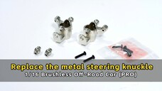 Replace the metal steering knuckle - 1/16 Brushless Off - Road Car (PRO)