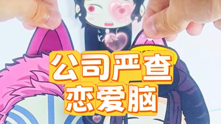 Muzan: The company is cracking down on “love-struck” employees #DemonSlayer #Muzan #TwelveDemonicPil