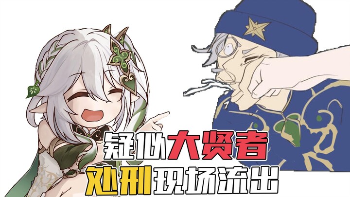 Hiện trường hành quyết nghi là Đại Hiền Giả bị rò rỉ