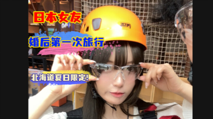 Chuyến du lịch đầu tiên sau khi kết hôn với bạn gái Nhật, cô ấy lại không muốn về nhà nữa??