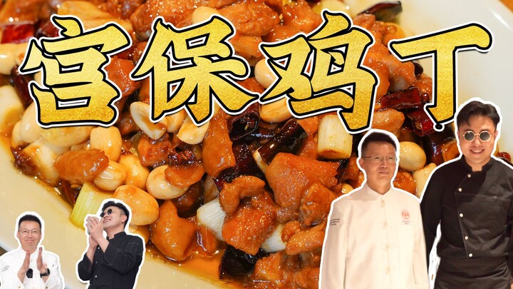 Nếu bậc thầy ẩm thực Trung Hoa nhất định phải dạy bạn làm món gà Kung Pao, liệu bạn có học được khôn