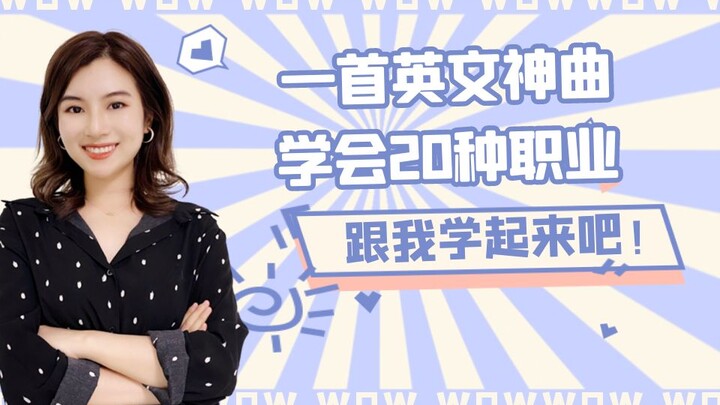 【Guru Xue Li】Asalkan punya mulut pasti bisa! Belajar bahasa Inggris tanpa rasa sakit cukup dengan me