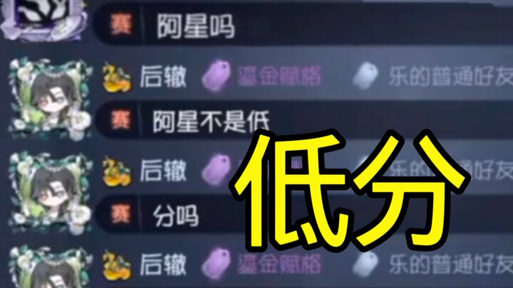 Before the match, they mocked A Xing, saying he always gets low scores—how could he even rank above 