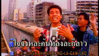 คันหลังก็ลาว - ไมค์ ภิรมย์พร