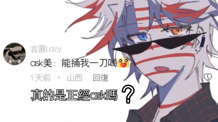 【ch/countryhumans/ASK向】你萌就这么期待被刀吗？