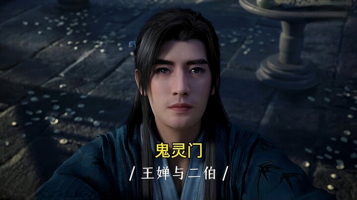 “Wang Chan: Second Uncle, you actually betrayed me”