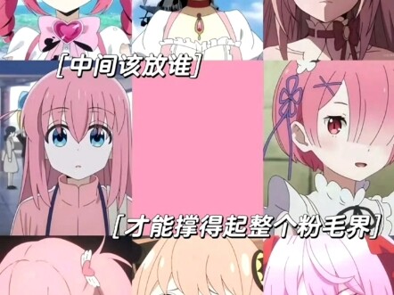 中间放谁合适