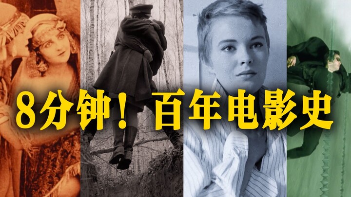 混剪丨电影史的66个高光时刻丨我的膝盖不好了！