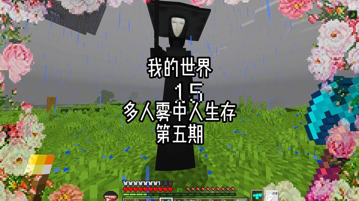 Tập 5 Multiplayer Fog Survival, đánh bại thành công Rain Girl để tạo ra một khung ảnh