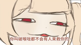 院子里有一个不安分的东西，然后。。。