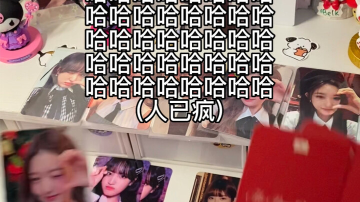 فتح 4 حزم عشوائية من بطاقات IVE دفعة واحدة | هيا بسرعة واجذب الحظ الجيد!