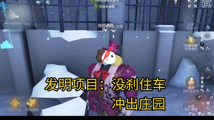 Dự án phát minh: Chú hề sát thủ