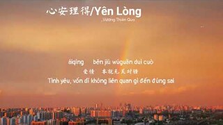 心安理得/Yên Lòng (Pinyin+Vietsub)_Vương Thiên Qua