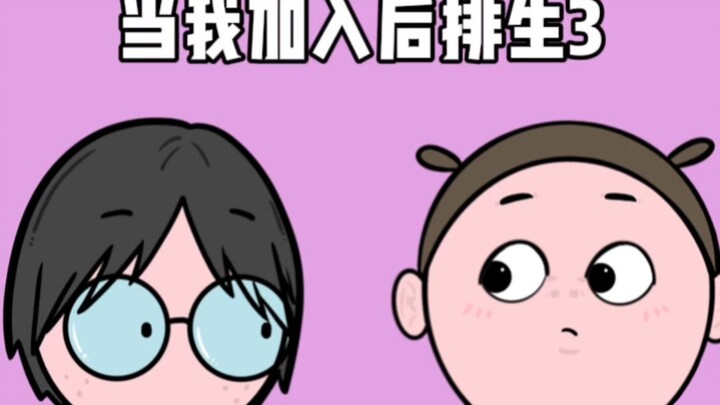 Kamu pikir siapa saja bisa jadi murid di baris belakang?