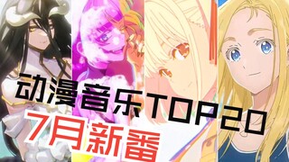 July 2022 New Anime Music Popularity Ranking [Top 20 Mid-Season Rankings]