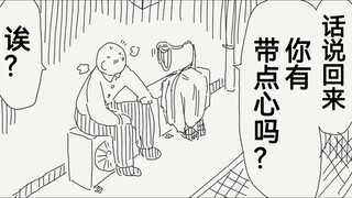 卤蛋头和隐形人的万圣节活动第三话，这下不得不入股了