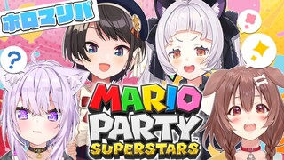 【マリオパーティ スーパースターズ】みんなでバトルだぁ！！【ホロライブ/紫咲シオン】