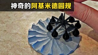 Chiếc "La bàn Archimedes" tuyệt vời này khiến mọi viên bi chuyển động theo đường thẳng! Bạn có biết 