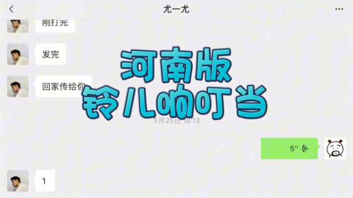 When “Jingle Bells” is sung in the Henan dialect…