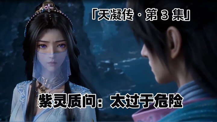 Fanfic: Tử Linh bên bờ biển chất vấn Ôn Thiên Nhân, Mật Tông Diệu Âm lâm nguy [Thiên Nghiêm Truyền –