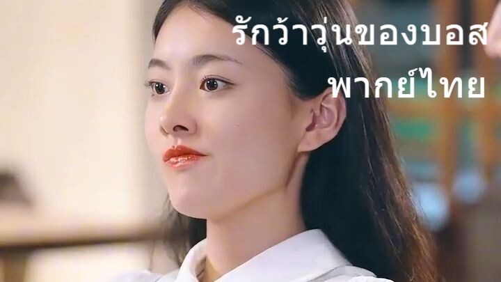 [พากย์ไทย] หนุ่มคิดว่าเธอลักเด็ก! เข้าใจผิดส่งตำรวจสู่แต่งงานสายฟ้าแลบ! พร้อมความลับที่ถูกเปิดเผย