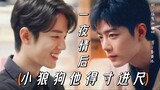 [Xiao Zhan Shuixian丨Yang Wei] Episode kedua "Anjing serigala kecil menjadi semakin agresif setelah o