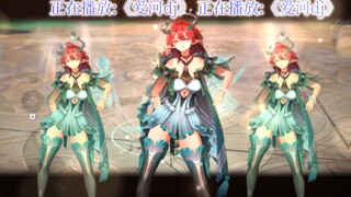 【拉古那金曲】⚡爱 河⚡