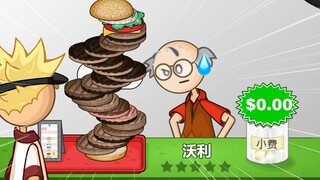 汉 堡 亡