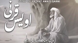 Hazrat Owais Qarni RA | Mother in Islam | Maan | Maulana Tasawer Hussain Madni Bayan 10-10-2024