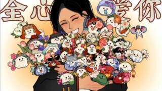 【省拟团子】一分钟带你看省花