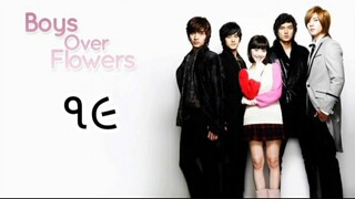 boys over flower Hindi 19