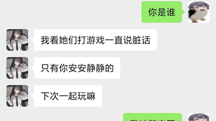 🐧Tôi thấy bạn khá yên tĩnh…🐧