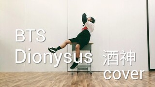 【斯唐cover】防弹少年团《Dionysus》来自朴太太不走心的酒神翻跳