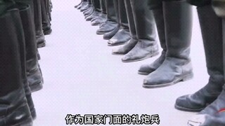 作为门面担当的礼炮部队，为什么靴子竟然是破的