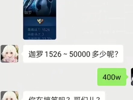 Honor of Kings power leveling: You actually dare to ask that.