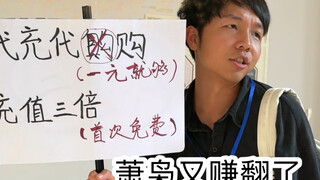 当我成为走读代购（真的是超级无敌真实哇哇哇哇哇哇哇）