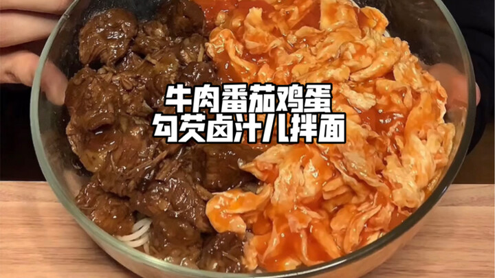 บะหมี่คลุกน้ำราดเนื้อวัว มะเขือเทศ และไข่ปรุงแป้งข้น