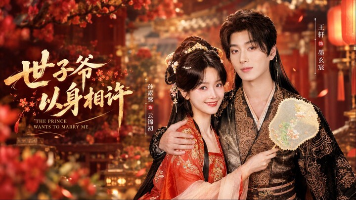 The Prince Wants To Marry Me