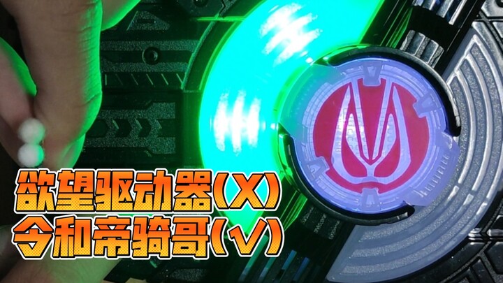 Demonstration of linked sound and light effects of Kamen Rider Geats belt with all legendary knight 