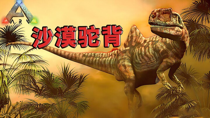 ARK: Survival Evolved – Hunting the Kun-Kwa Dragon! So much fun!