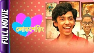 Loadshedding - Bangla Movie - Bidipta Chakraborty_ Amrita Chattopadhyay Mekhla Dasgupta_ Riddhi Sen(