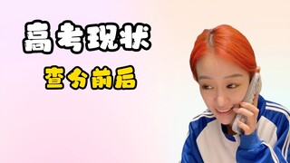 这就是薛定谔的学霸！