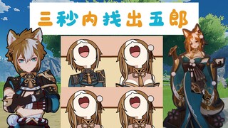 Find Goro in three seconds