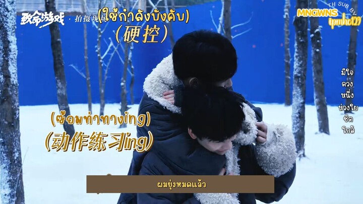 RuanLing BTS7 (ถูหัวจนผมพี่ยุ่งหมดแน้ว) ซับไทย