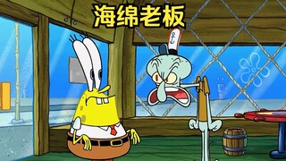 SpongeBob replaced Mr. Krabs, and Squidward was still being exploited.