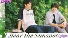 🇯🇵[BL]I HEAR THE SUNSPOT EP 06(engsub)2024