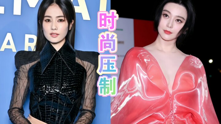 Fan Bingbing: Beri "Sanpu" sedikit kejutan kecantikan!